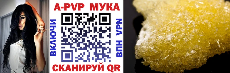 магазин    Еманжелинск  А ПВП мука 