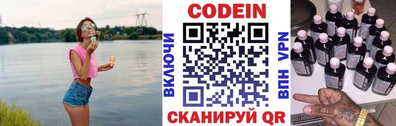 Codein напиток Lean (лин)  сколько стоит  Еманжелинск 