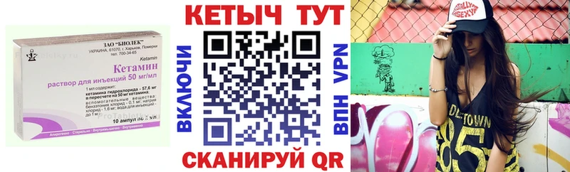 купить закладку  Еманжелинск  нарко площадка Telegram  КЕТАМИН VHQ  blacksprut ссылки 