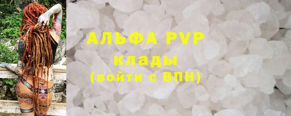 ALPHA-PVP Горно-Алтайск