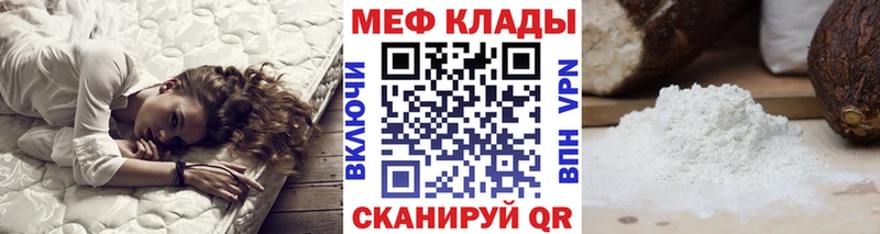 Меф 4 MMC закладка Еманжелинск
